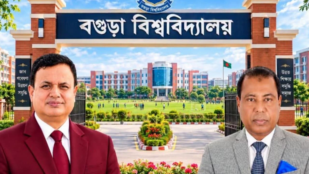 বগুড়া বিশ্ববিদ্যালয়ের সিন্ডিকেট সদস্য হলেন দুই এমপি